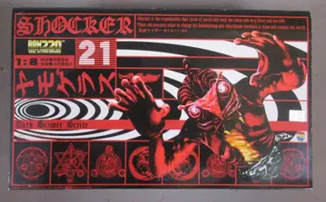 메디콤 토이 RAH220 가면라이더 야모게라스 21