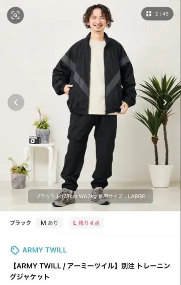 ARMY TWILL 트레이닝 자켓