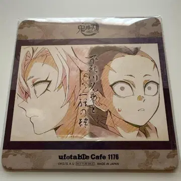 귀멸의 칼날 코스터 시나즈가와 사네미 시나즈가와 겐야