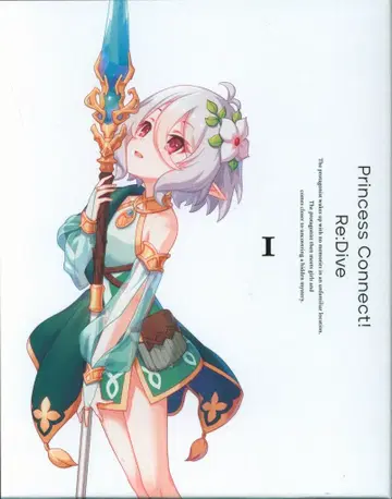 애니메이션 Blu-ray 프린세스 커넥트! ReDive 1