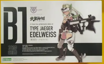 코토부키야 메가미 디바이스 엽병형 에델바이스