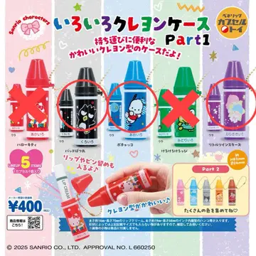 다양한 크레용 케이스 미사용 새상품 포차코 배트 바츠마루 리틀트윈스타