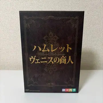 극단 사계 셰익스피어 DVD 햄릿 베니스의 상인
