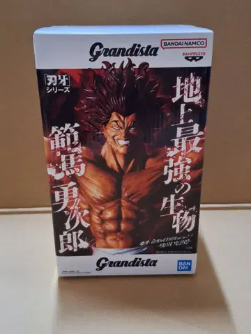 바키 Grandista!! 한마 유지로 피규어