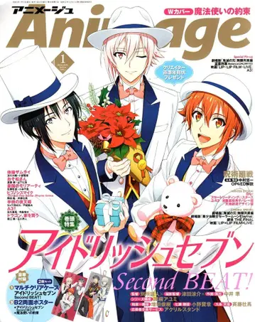 토쿠마 쇼텐 2021년 애니메이션 잡지 아니메쥬 2021년 1월호 511