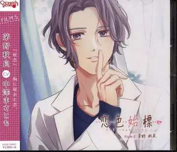 연색시표 카야노 아키라 FILM.5