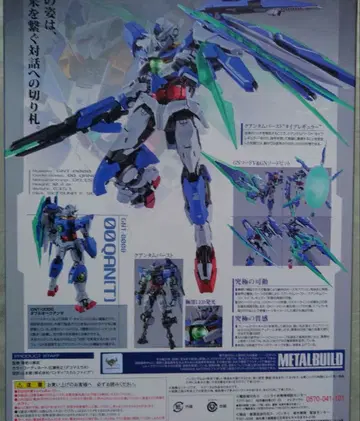 메탈빌드 더블 오크 안타 초판판