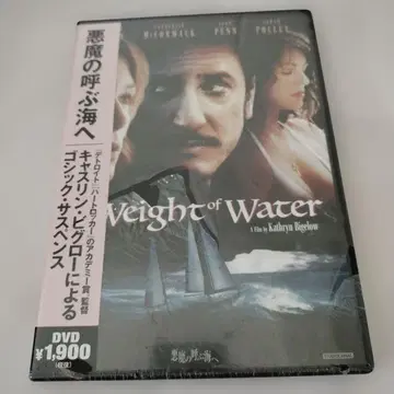 악마가 부르는 바다로('00미국/프랑스/캐나다)