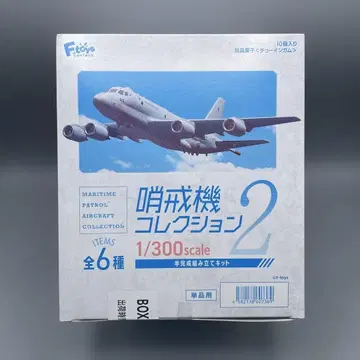 미개봉 F-toys 1/300 초계기 컬렉션 2