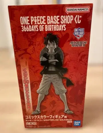 ONE PIECE BASE SHOP 루피 코믹스 컬러 피규어