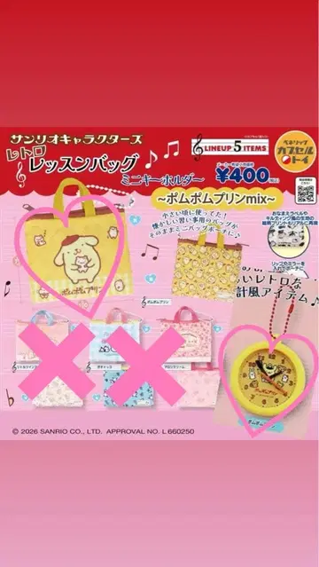 폼폼푸딩 세트 레슨 백 시계