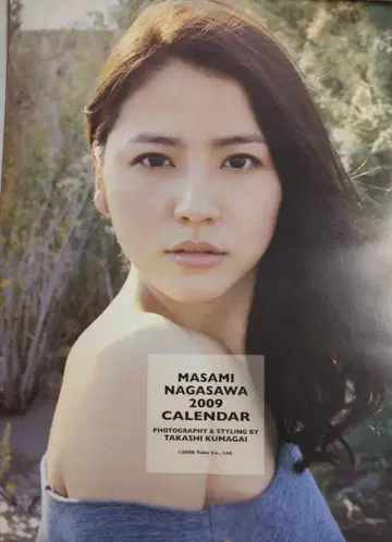 도호 판매용 나가사와 마사미 2009년 달력 B2 달력