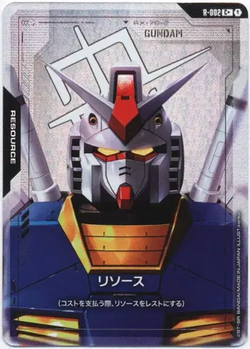 BANDAI Newtype Rising R-002 리소스(건담) C+