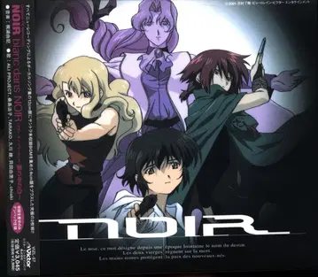 애니메이션 CD 느와르 blanc dans NOIR ~블랙 속의 화이트~