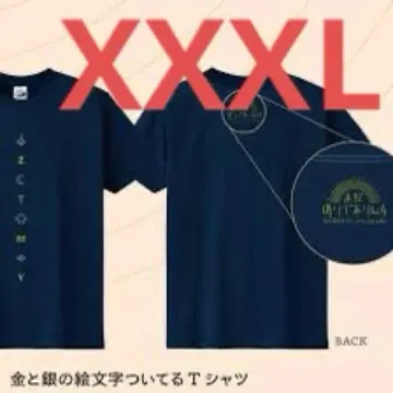 계속 한밤중이면 좋을 텐데. 금과 은 이모티콘 티셔츠 XXXL 사이즈