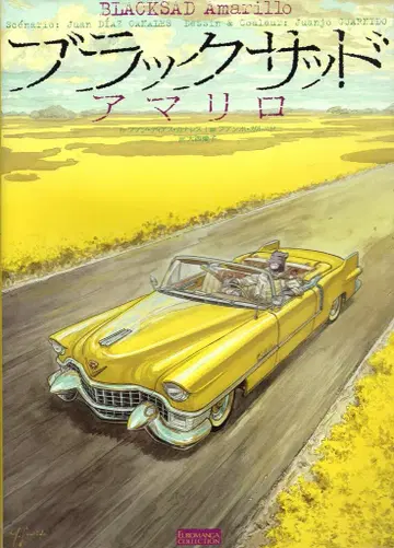 아스카신샤 후안호 가르니도 블랙 새드 아마릴로