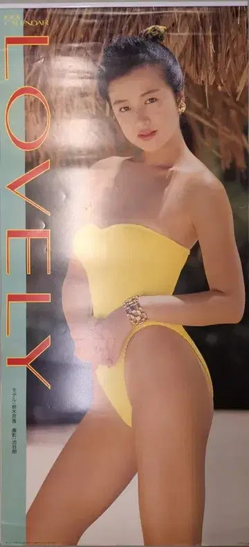 ZENKYO 판매용 스즈키 쿄카 LOVELY 1991 달력 B2 반재단