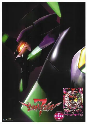 비스티 판촉 CR 에반게리온 7 B1 포스터