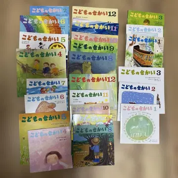 어린이의 세계 24권 유아 그림책