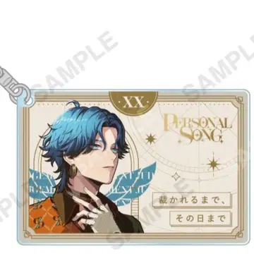 신명유 리릭 키링 파소손 브레마이