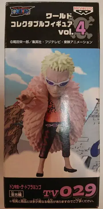 반프레스토 월드 콜렉터블 vol04/원피스 TV029/돈키호테 도플라밍고