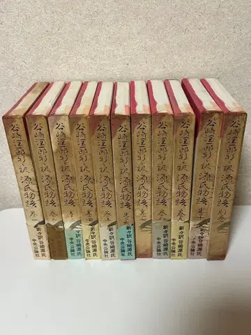 타니자키 준이치로 신역 겐지 이야기 전권 세트 주오코론샤 박스판