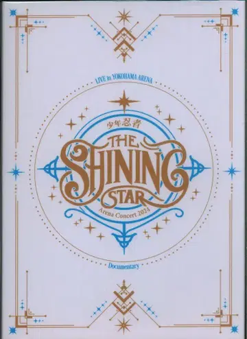 소년 닌자 Blu-ray 온라인 한정판 The Shining Star