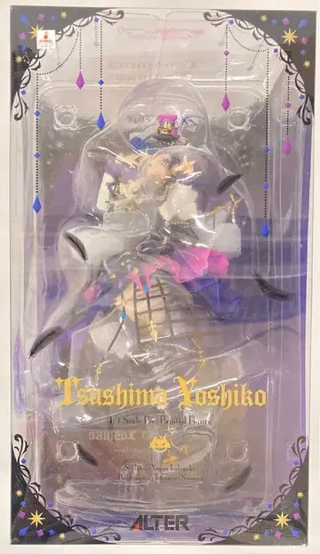 알터 츠시마 요시코