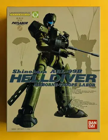 반다이 1/60 패트레이버 99식 헬다이버 4