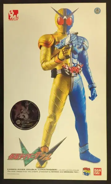 메디콤토이/반다이 PBM! 가면라이더W 가면라이더W 루나트리거