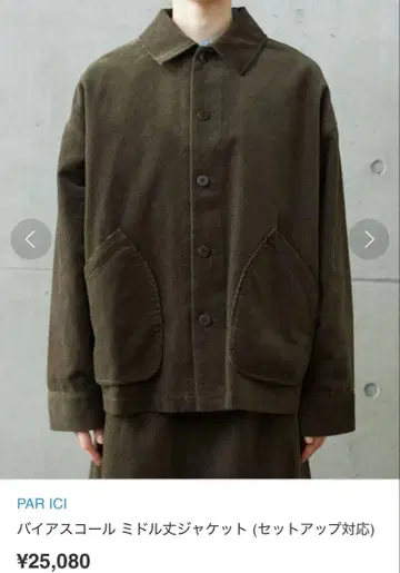 PAR ICI 바이스콜 자켓