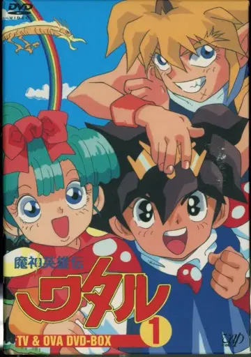 애니메이션 DVD 마신영웅전 와타루 TV&OVA DVD-BOX 1 미개봉