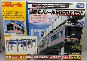 타카라토미 프라레일 쇼난 모노레일 5000계 세트