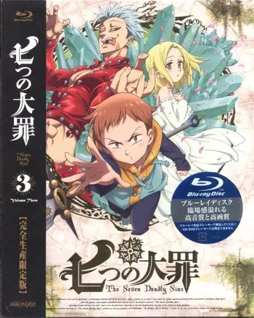 애니메이션 Blu-ray [완전 생산 한정판] 일곱개의 대죄 3 미개봉