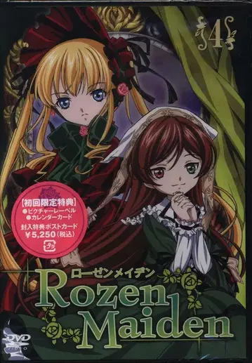 애니메이션 DVD 로젠 메이든 4 미개봉