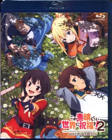 애니메이션 Blu-ray 이 멋진 세계에 축복을!