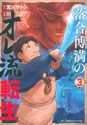 코단샤 모닝 KC 카와 오치아이 히로미츠의 오레류 전생 3