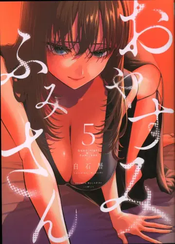 코단샤 DXKC 시로이시 코요미 !!) 오야스미 후미상 5