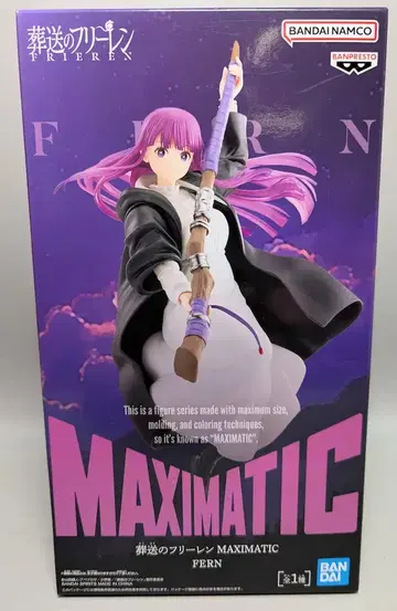 반다이 스피리츠 맥시매틱 페른