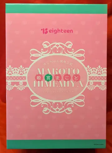 에이틴 무챠 [마코짱 개발일기] 히메미야 마코토 PVC