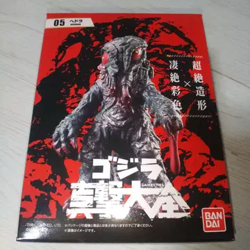 새상품 고질라 진격대전 헤드라 반다이