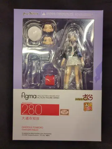 MAXFACTORY figma 카드캡터 사쿠라 다이도지 토모요 280