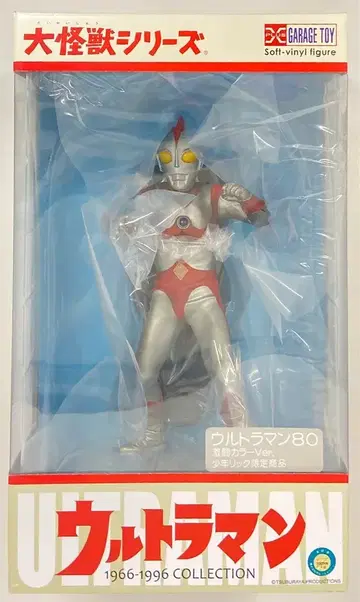 엑스플러스 대괴수 시리즈 울트라맨 80 격투 컬러 Ver.
