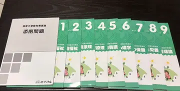 캐리카레 미사용 보육사 시험 대책 텍스트 전권 세트 2024년 구매