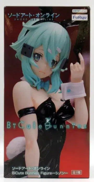 후류 BiCute Bunnies Figure 소드 아트 온라인 시논