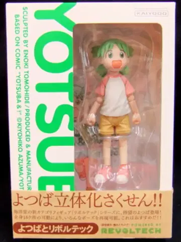 카이요도 리볼텍/요츠바랑 요츠바 1