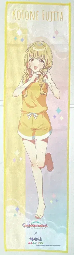 극락탕 머플러 타월 학원 아이돌 마스터 후지타 코토네