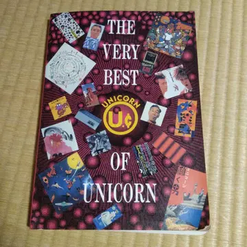 THE VERY BEST OF UNICORN 유니콘/밴드스코어