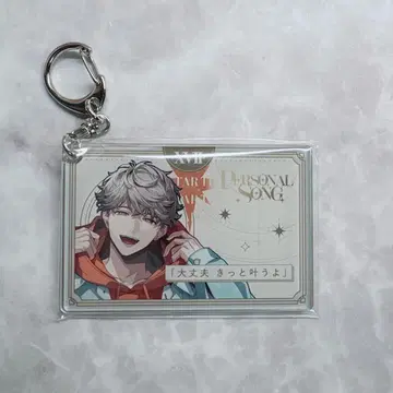 브레마이 리릭 키링 히구미야