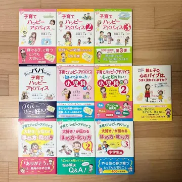 육아 해피 바이스 시리즈 10권 세트